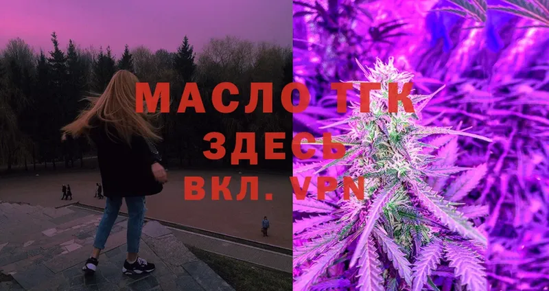 Дистиллят ТГК гашишное масло  Дудинка 